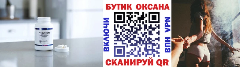 Купить закладки  Цоци-Юрт  БУТИРАТ бутандиол 