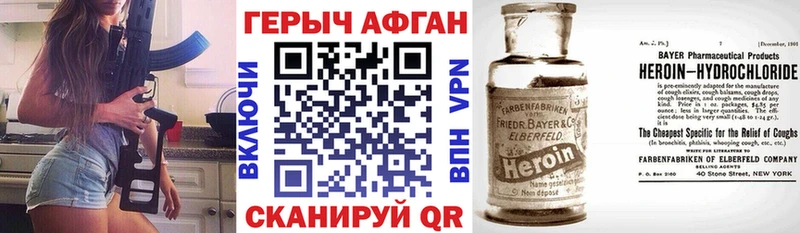 Купить  Цоци-Юрт  ГЕРОИН Heroin 