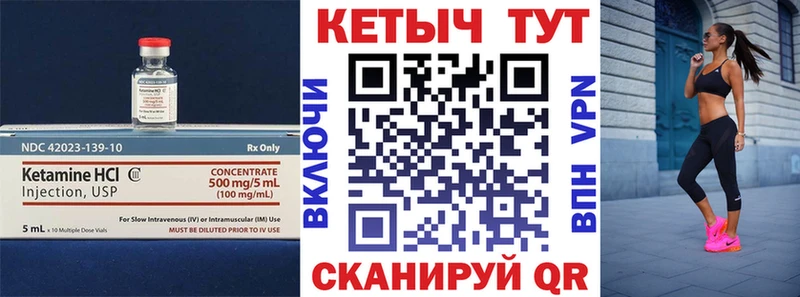 Купить где  Цоци-Юрт  КЕТАМИН VHQ 