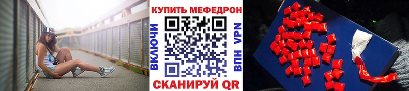 МЕФ VHQ  Купить  Цоци-Юрт 
