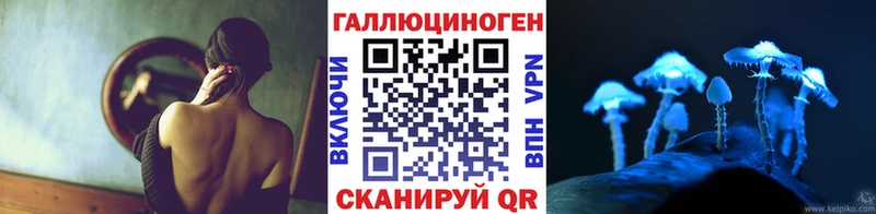 Галлюциногенные грибы прущие грибы Купить закладки Цоци-Юрт